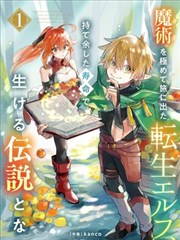 墨色千卷漫画改编作品封面图
